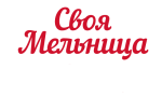 Своя Мельница