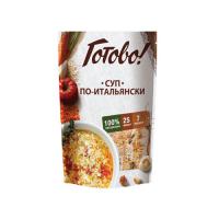 Суп по-итальянски ГОТОВО!