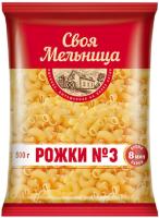 Макаронные изделия "Своя Мельница". Группа В. Первый сорт. Рожки №3